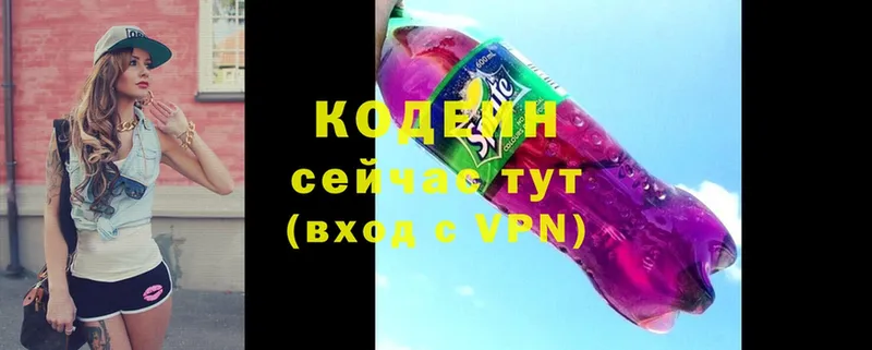 что такое   Алдан  OMG ONION  Кодеиновый сироп Lean Purple Drank 