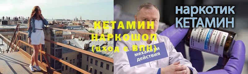 КЕТАМИН ketamine  что такое наркотик  Алдан 